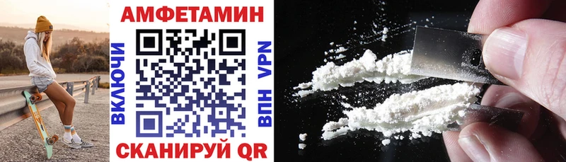 Амфетамин Розовый  Назрань 