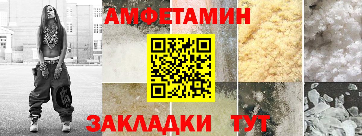 АМФЕТАМИН 97% Назрань