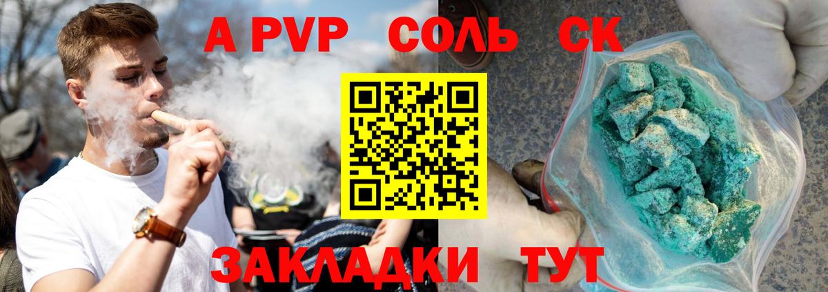 Альфа ПВП крисы CK  A PVP Соль  Назрань  Alfa_PVP крисы CK 