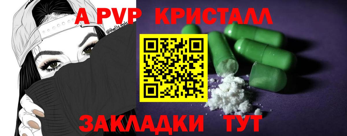 APVP мука Назрань