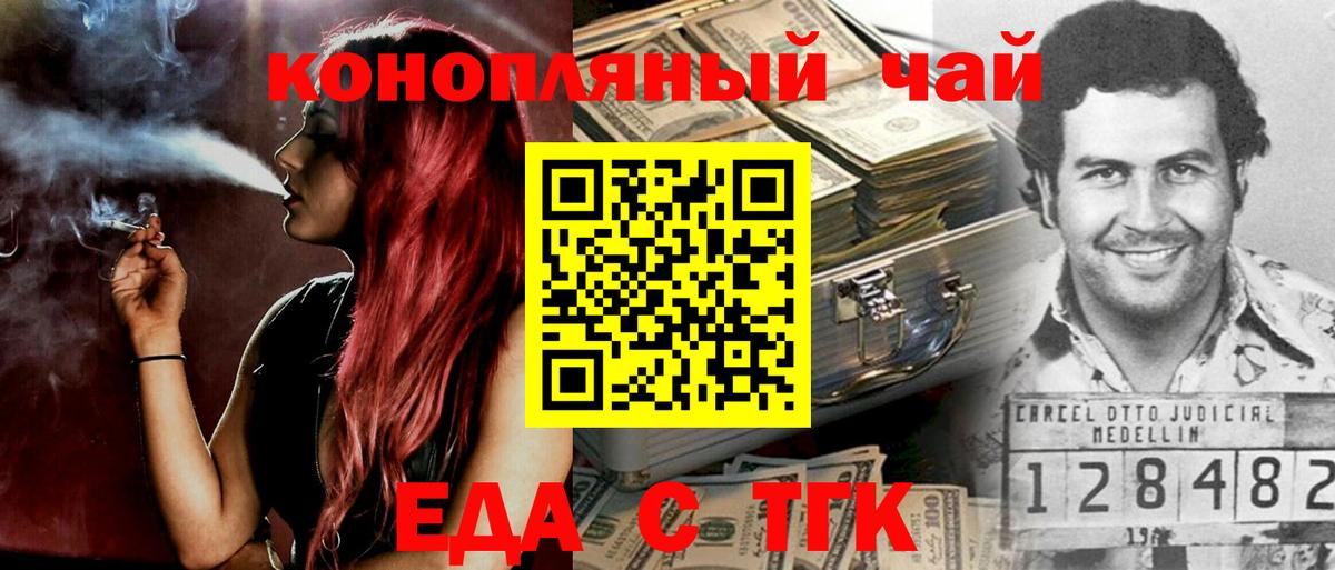 Canna-Cookies марихуана Назрань