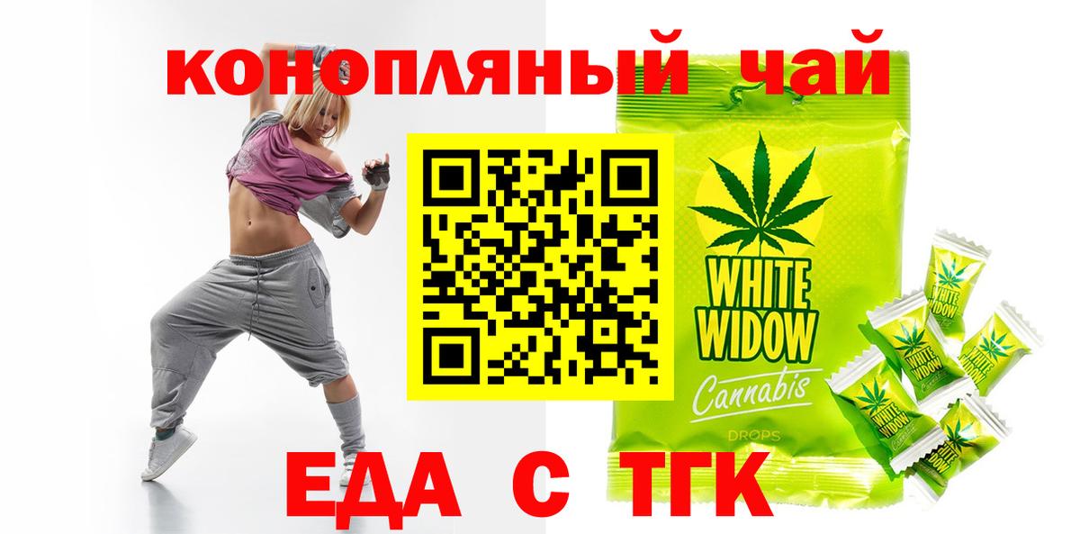 Назрань  Cannafood конопля  Вход с VPN 