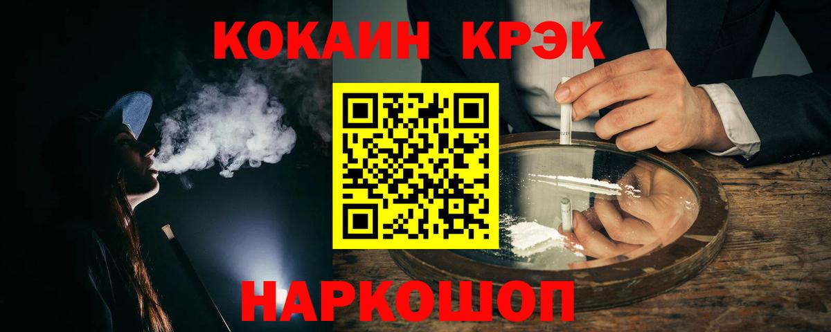 Cocaine 98% Назрань