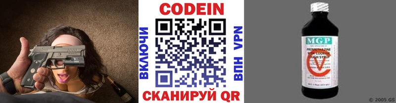 Codein Purple Drank  площадка официальный сайт  Назрань  как найти  