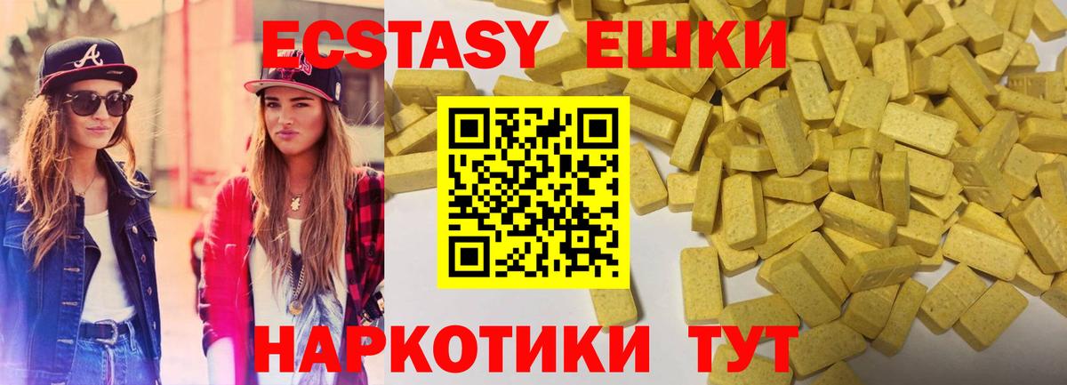 Экстази 300 mg  Экстази круглые  Назрань  Вход с VPN 