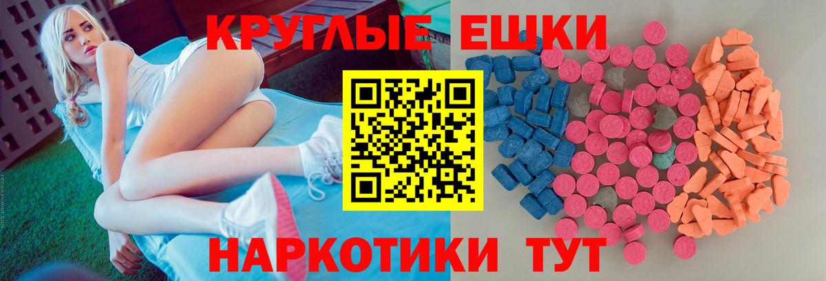 Экстази диски Назрань