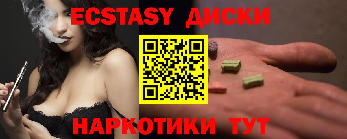 Ecstasy MDMA  Назрань 