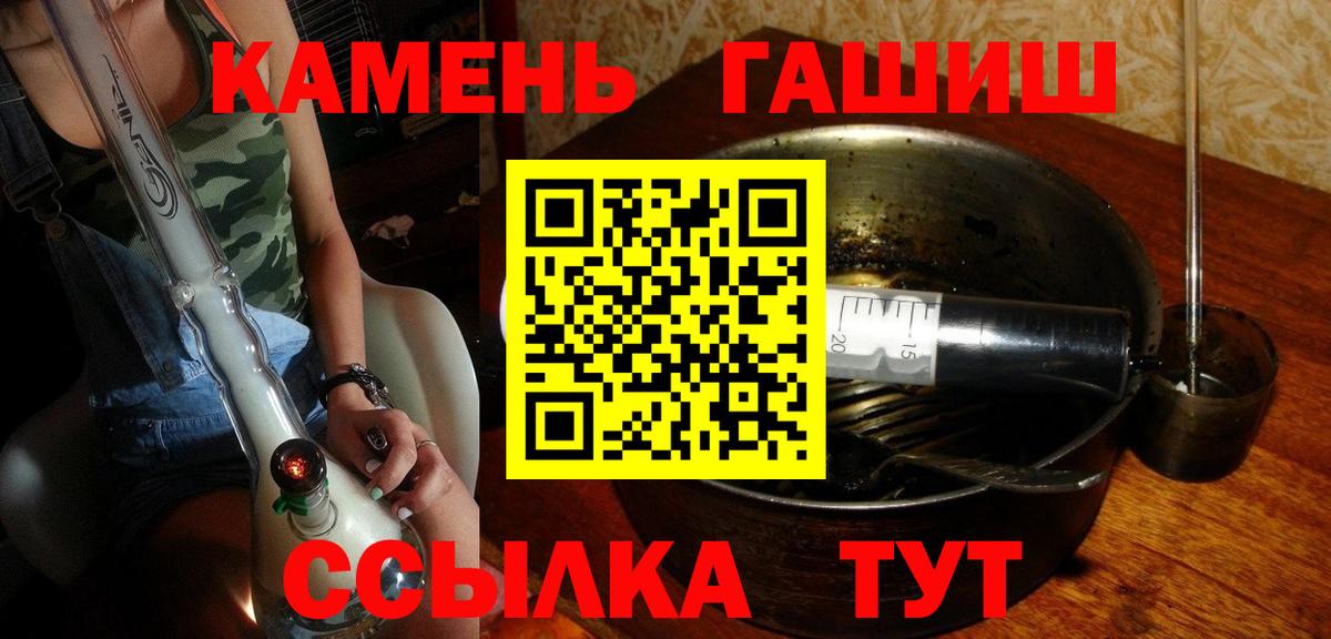 Назрань  ГАШ гарик  Гашиш индика сатива  Вход с VPN 