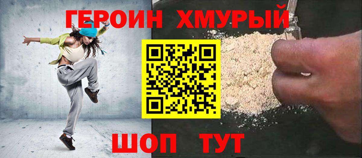 Назрань  Героин  Вход с VPN  Героин Афган 