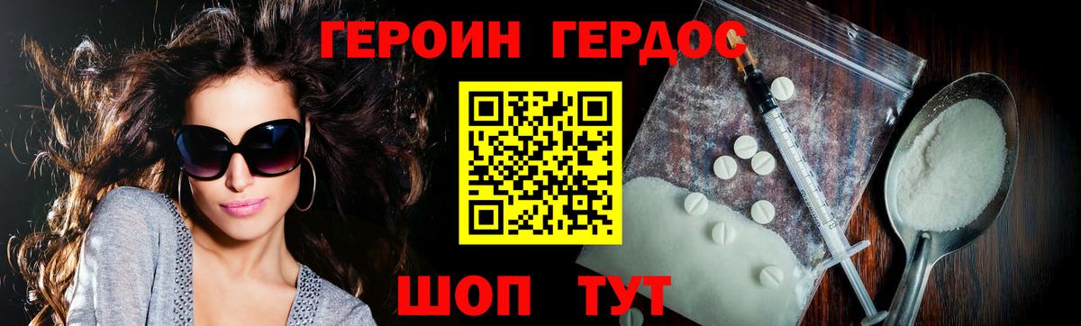 Героин афганец Назрань