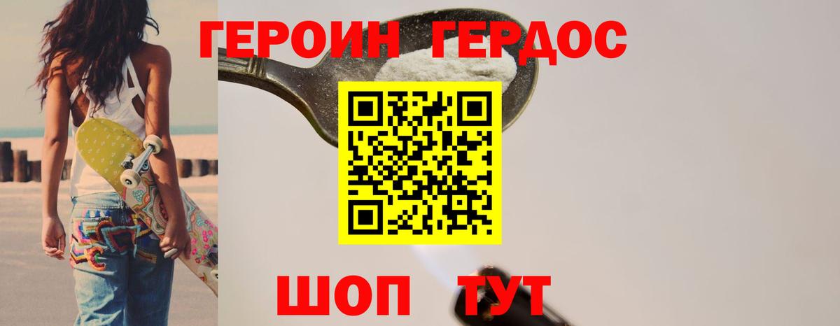 ГЕРОИН Афган Назрань