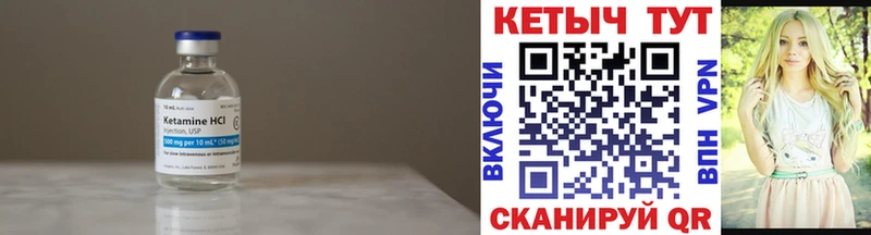 КЕТАМИН VHQ  Назрань 
