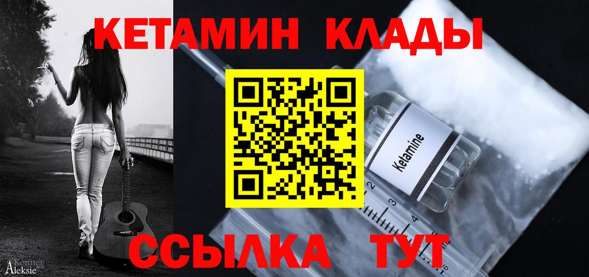 Кетамин VHQ Назрань