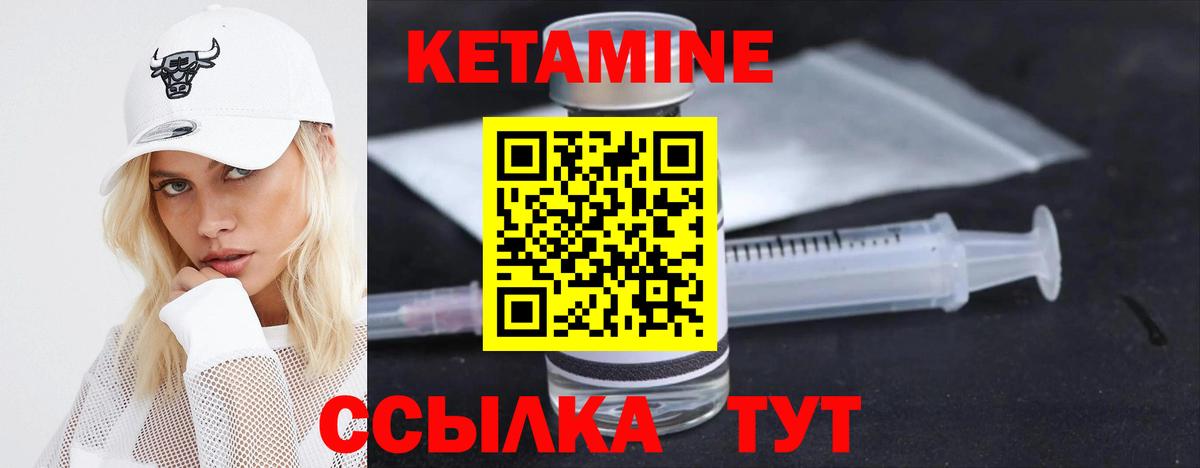 Назрань  Кетамин ketamine  Вход с VPN 