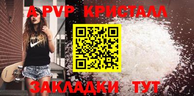 Альфа ПВП Гагарин