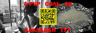 альфа пвп Балашиха