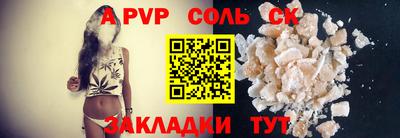 синтетический гашиш Балаково