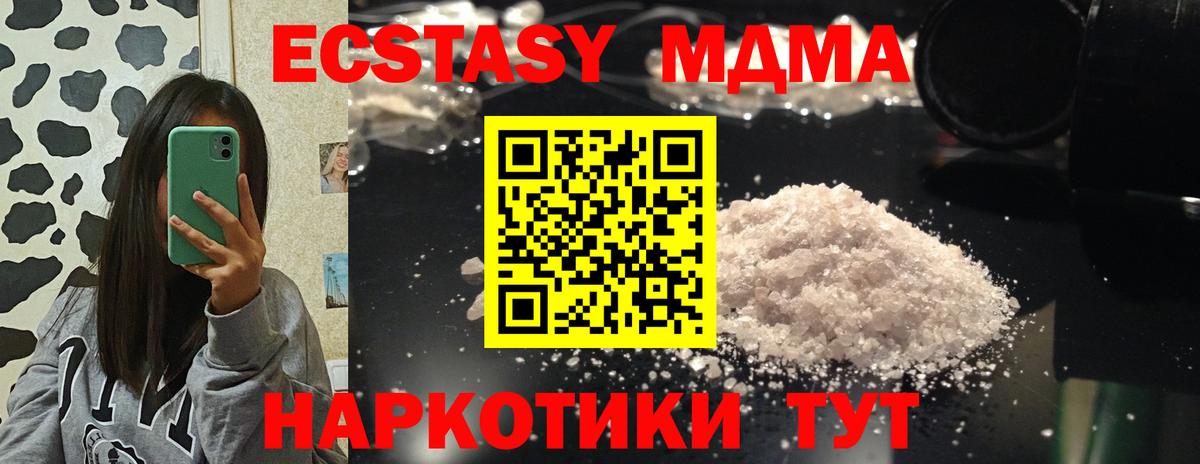 MDMA Molly  МДМА crystal  Назрань  Вход с VPN 