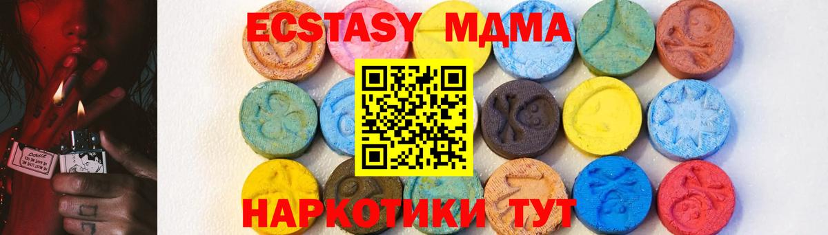 MDMA кристаллы  MDMA Molly  Назрань 