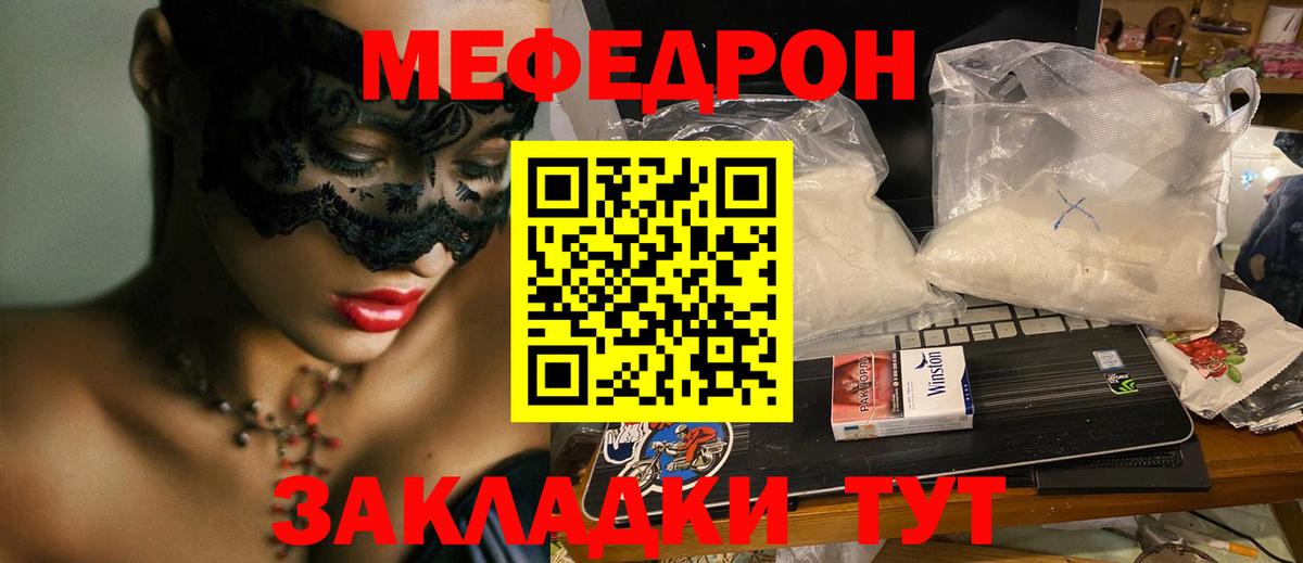 Меф 4 MMC  МЕФ 4 MMC  Мефедрон  Вход с VPN  Назрань 