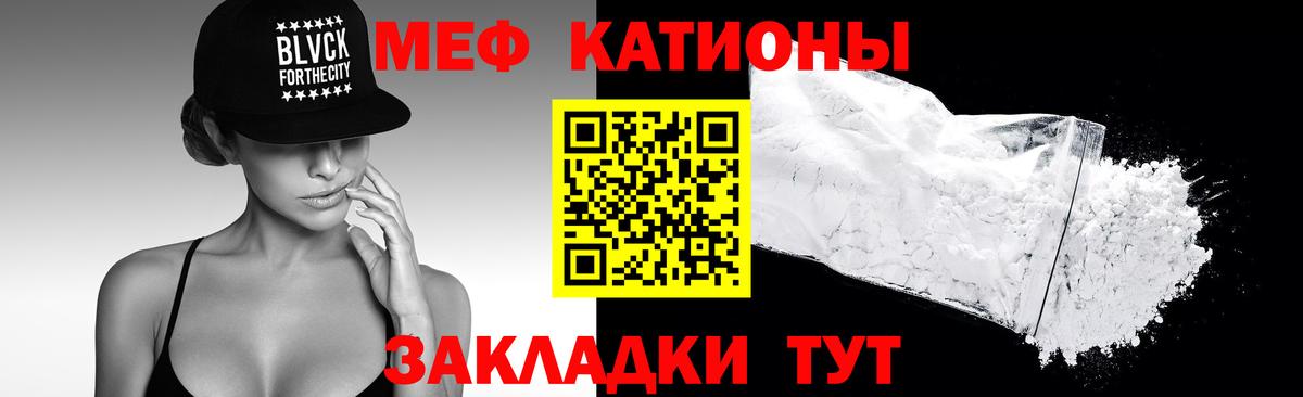 МЕФ VHQ  Назрань  МЕФ  Меф mephedrone 