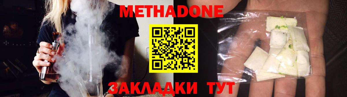 МЕТАДОН methadone  omg сайт  Метадон VHQ  Назрань  Вход с VPN 
