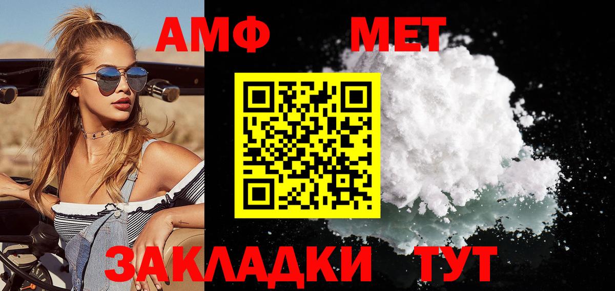 Метамфетамин винт  Назрань 