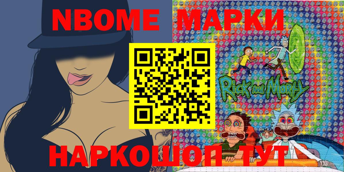Марки N-bome 1,8мг  Марки N-bome  Назрань  Марки N-bome 1,8мг 