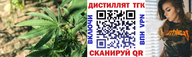 ТГК жижа  Назрань 