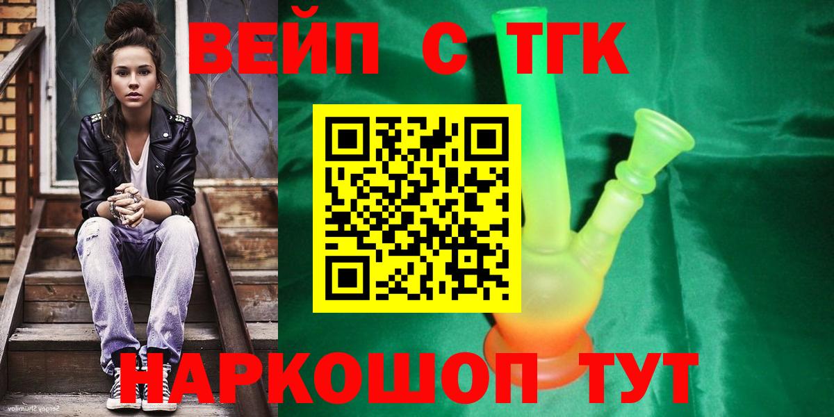 Дистиллят ТГК THC oil Назрань