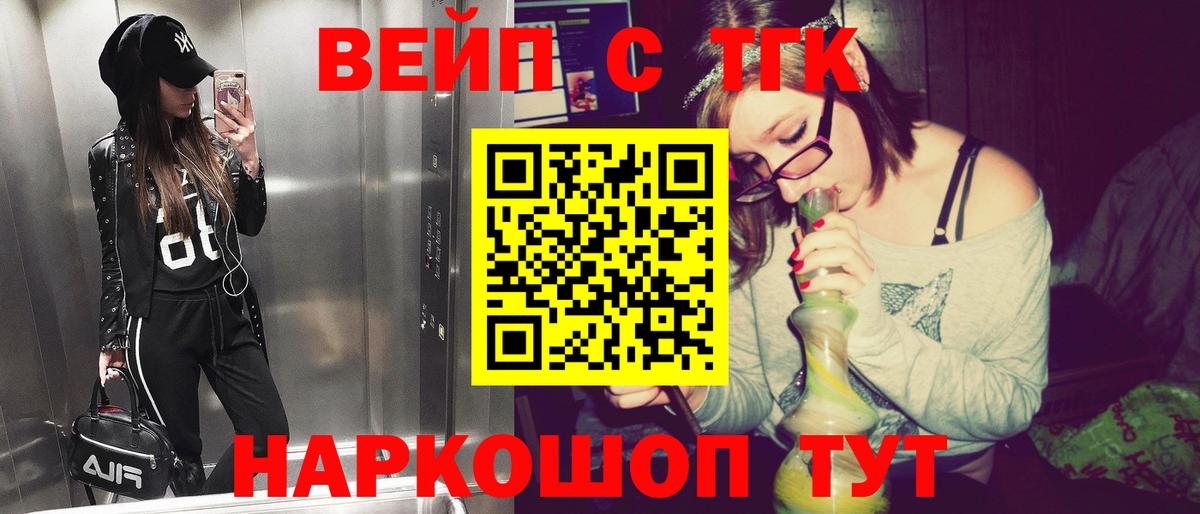 ТГК Wax  купить наркотики цена  Назрань  Дистиллят ТГК вейп с тгк 