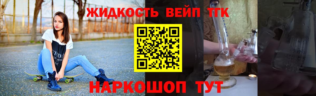 Назрань  ТГК THC oil  Вход с VPN  ТГК вейп 